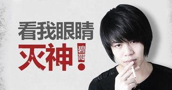 名哥最新爆料视频,揭秘娱乐圈惊人内幕！