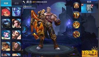 王者黄忠皮肤爆料最新版,黄忠全新皮肤爆料，神秘特效引期待