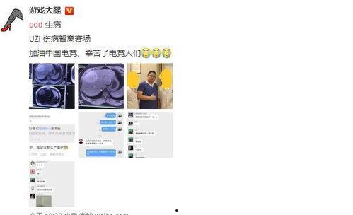 pdd爆料最新体检结果,健康状况引关注