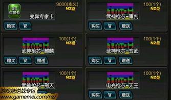 逆战体验服最新爆料熊猫,熊猫角色惊艳登场，全新玩法等你探索